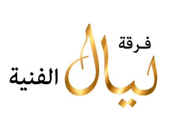 فرقة ليال - فرقة موسيقية عربية